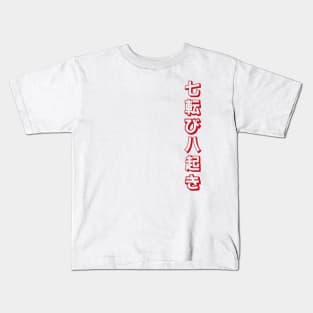 Fall Down Seven Times Stand Up Eight - 七転び八起き - Japanese Proverb Fall 7 Times Kids T-Shirt